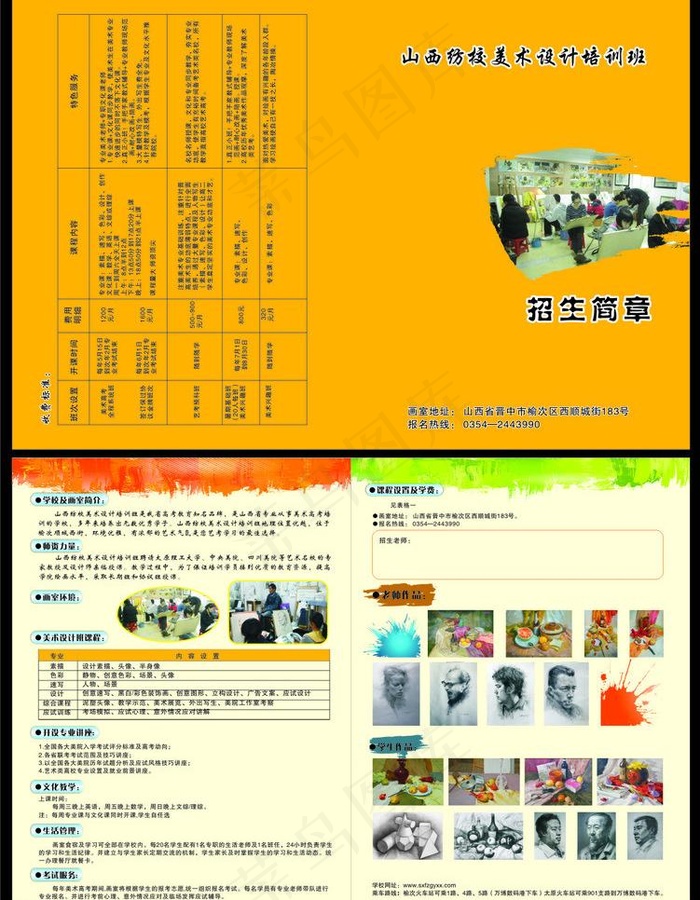 美术培训学校图片cdr矢量模版下载