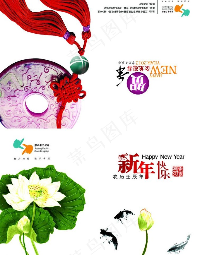 新年贺卡 贺卡图片psd模版下载