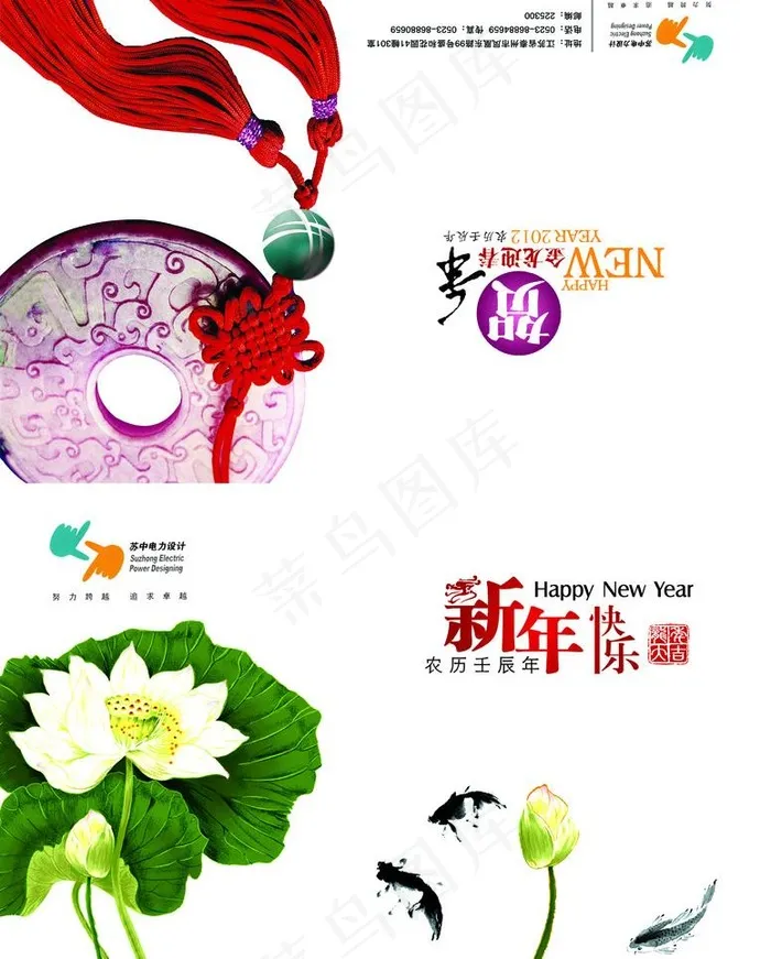 新年贺卡 贺卡图片psd模版下载