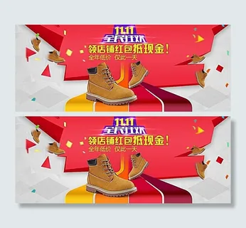淘宝双11男鞋店铺活动海报素材