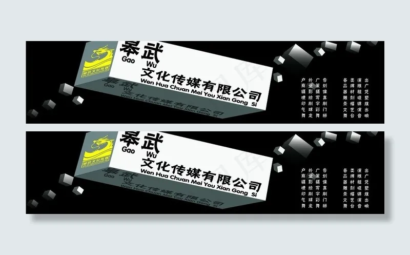 传媒公司门头图片ai矢量模版下载