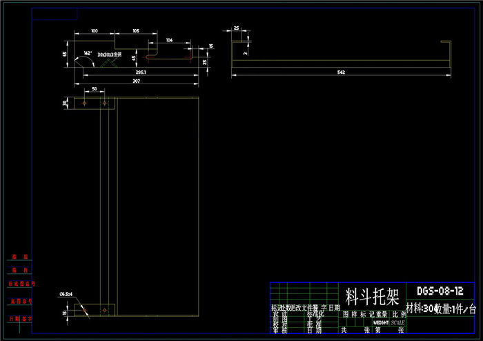 料斗托架cad机械工业图纸