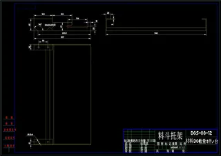 料斗托架cad机械工业图纸