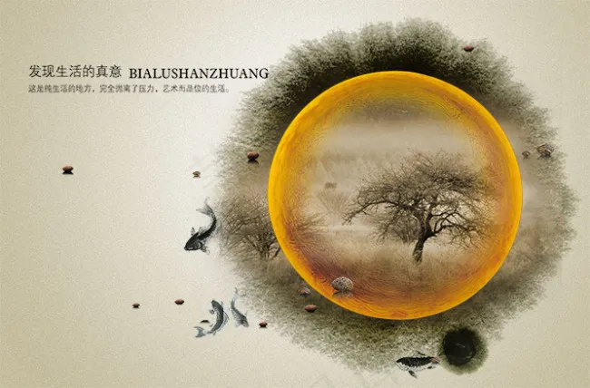 中国风PSD画册素材鲤鱼(3780X2494(DPI:300))psd模版下载