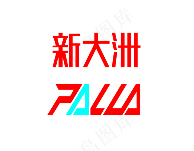 新大洲标志免费下载cdr矢量模版下载