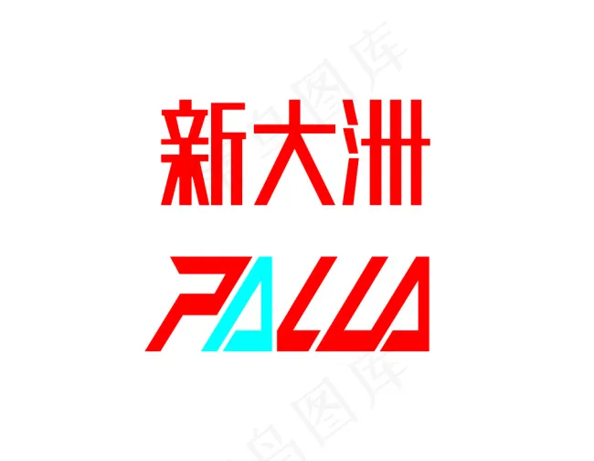 新大洲标志免费下载cdr矢量模版下载