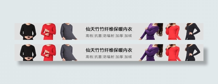 仙天竹高档抗菌防辐射加绒竹纤维保暖...psd模版下载