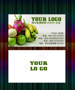 绿色水果名片