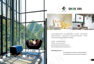 纱窗企业宣传画册