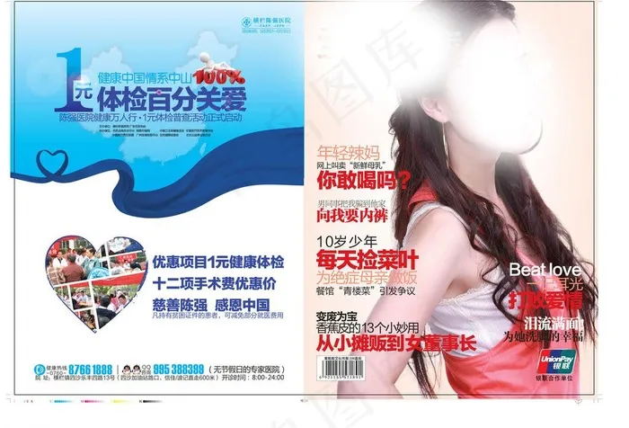 封面封底图片