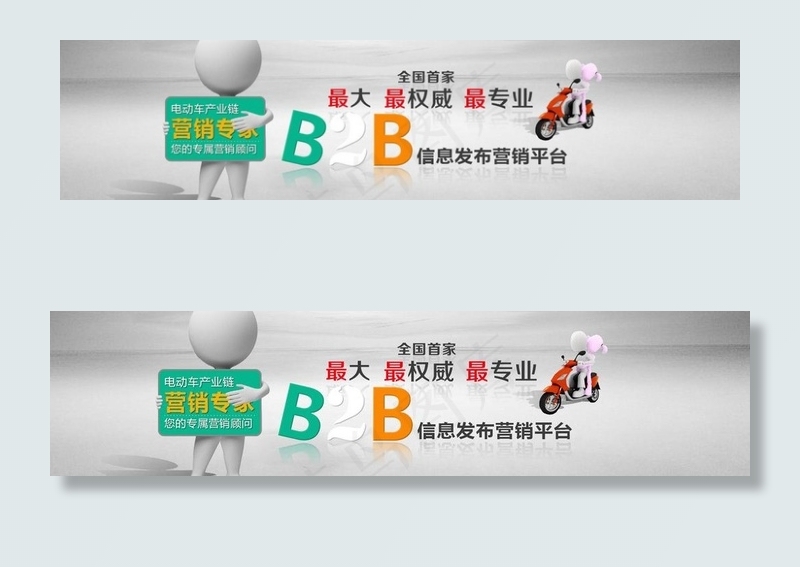商务营销 营销专家图片psd模版下载