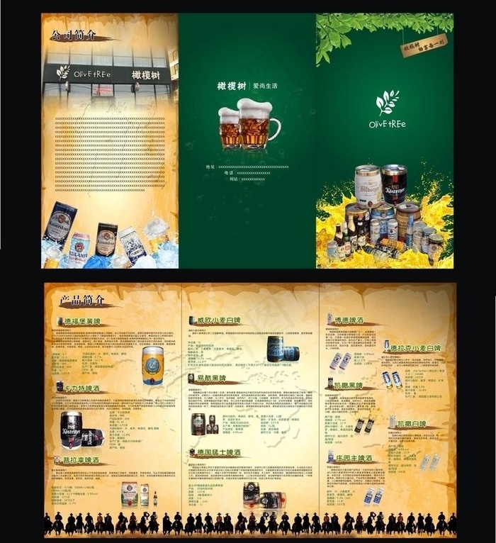 啤酒 三折页图片cdr矢量模版下载