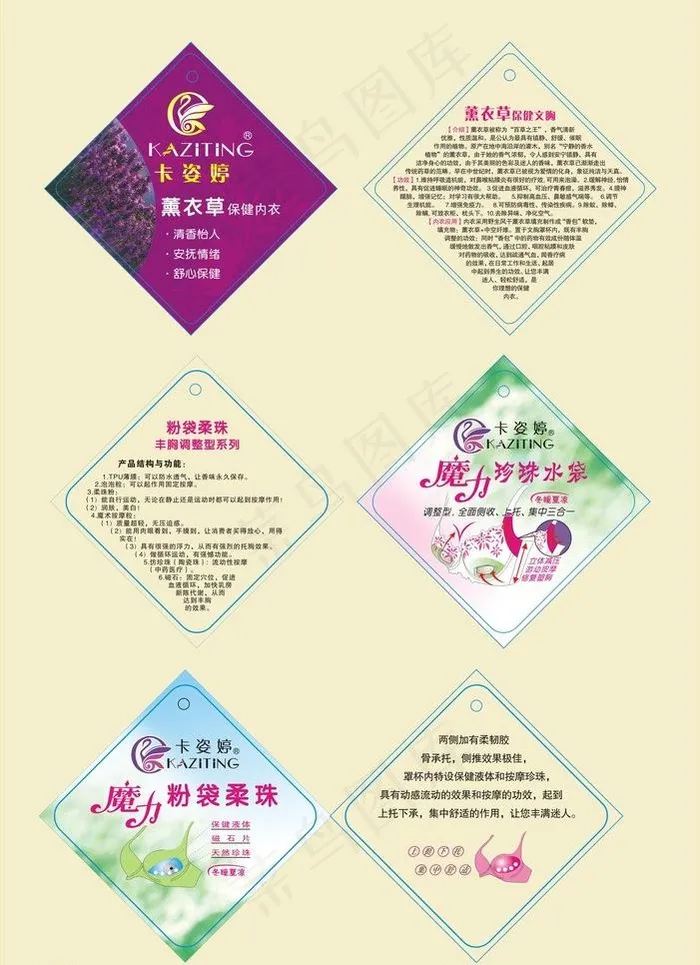 魔力功能吊牌图片cdr矢量模版下载