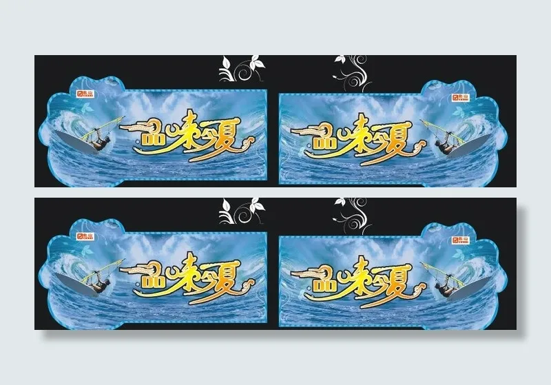 商场吊牌图片cdr矢量模版下载