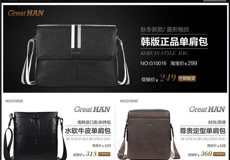 淘宝广告 皮具男包促销模板 私语空...