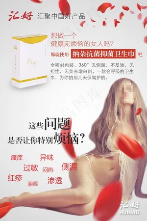 卫生巾淘宝电商psd海报