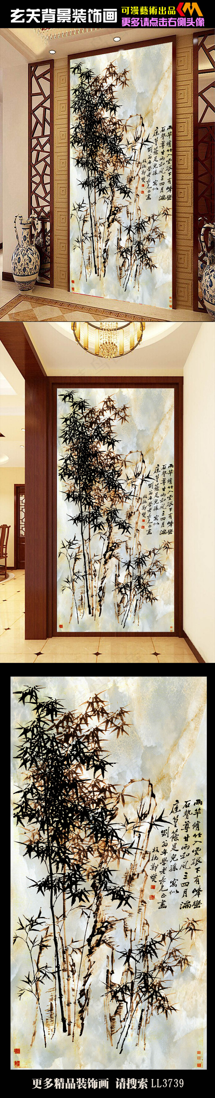 中式玄关墨竹图大理石装饰画背景