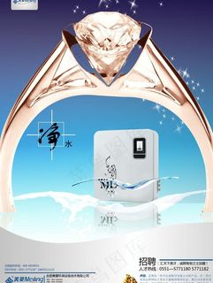 美菱环保设备宣传广告psd素材