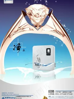 美菱环保设备宣传广告psd素材