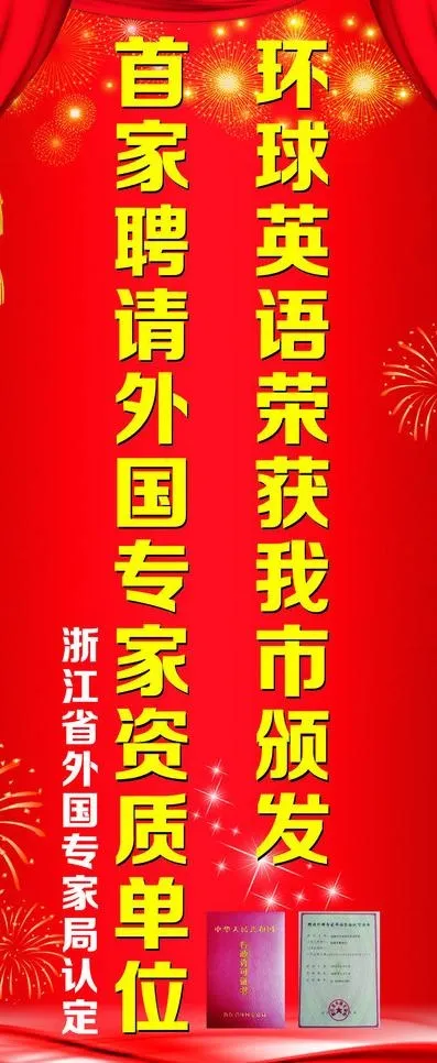 X展架cdr矢量模版下载