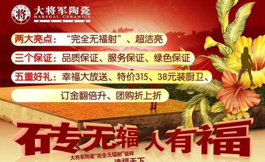 大将军陶瓷kt牌图片