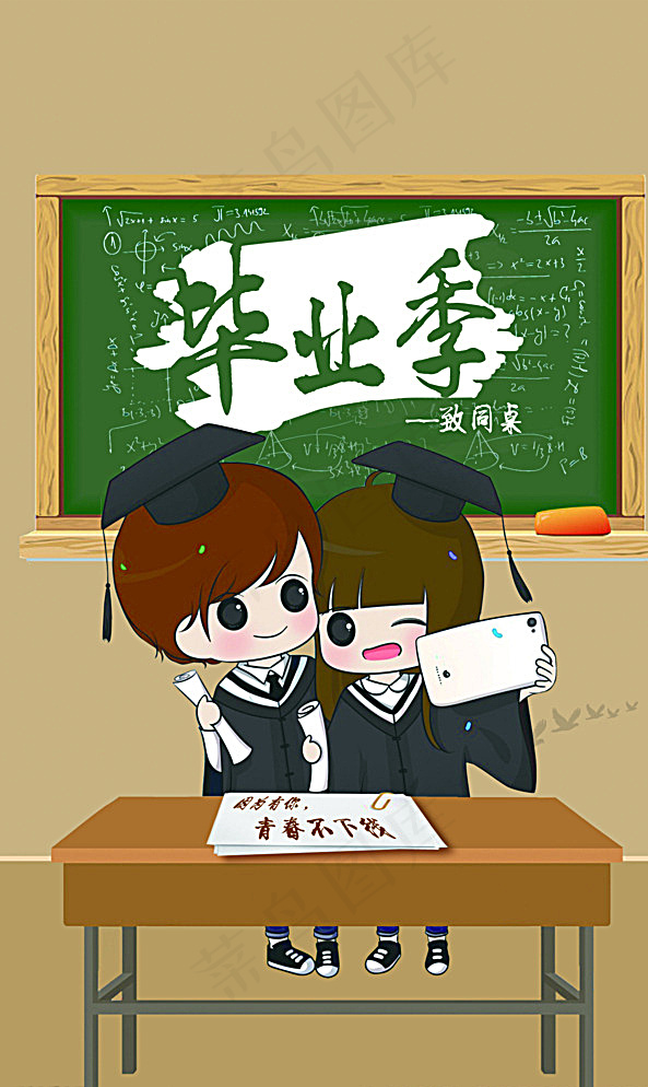 毕业季图片