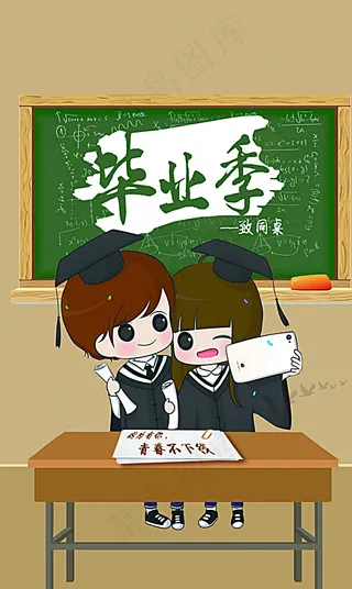 毕业季图片