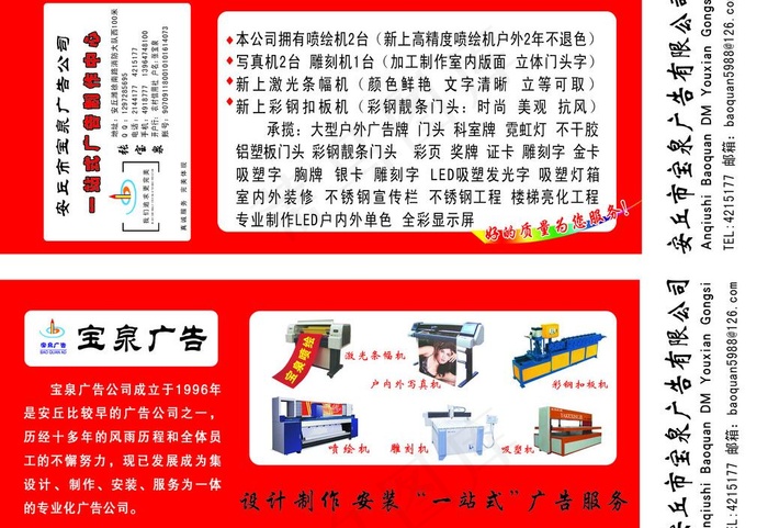 广告笔 纸笔广告图片psd模版下载