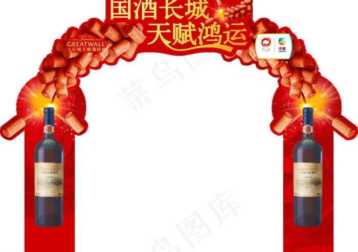 天赋红酒国酒长城天赋鸿运图片