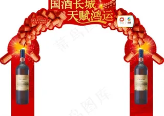 天赋红酒国酒长城天赋鸿运图片