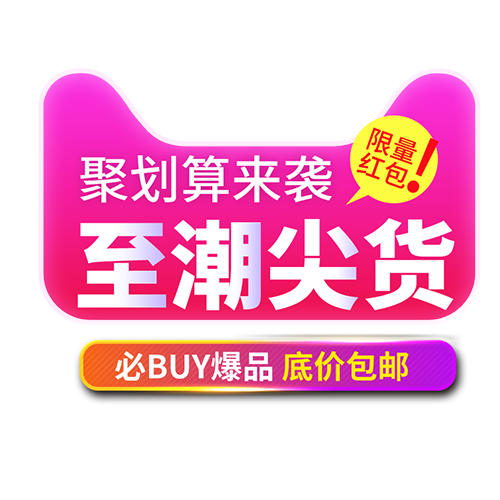 促销几何图形PNG免扣素材(1920X4927(DPI:300))psd模版下载