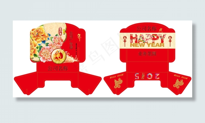 羊年喜庆名片卡座