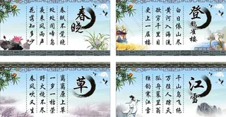 学校诗词文化图片