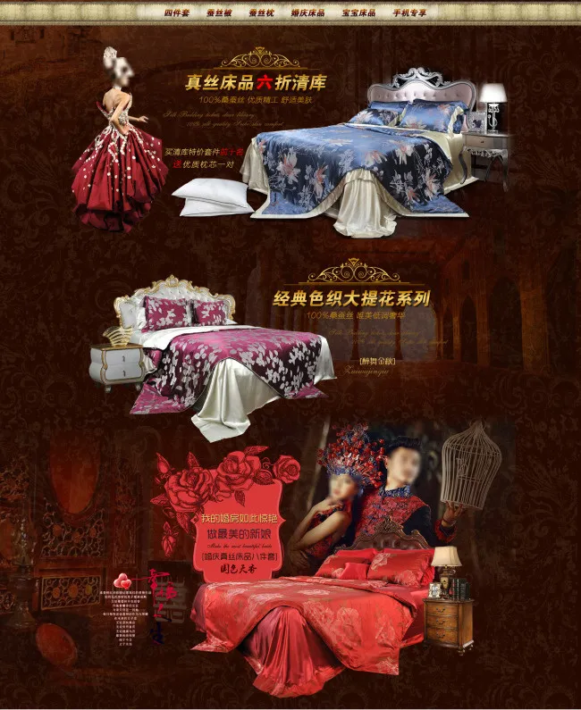 淘宝主页海报(1920X2351(DPI:150))psd模版下载