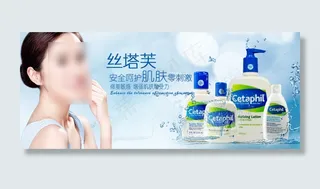 补水化妆品海报
