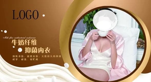 牛奶纤维内衣图片