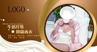 牛奶纤维内衣图片
