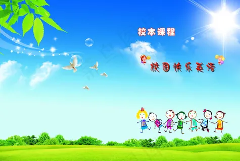 课本封皮 课本封皮