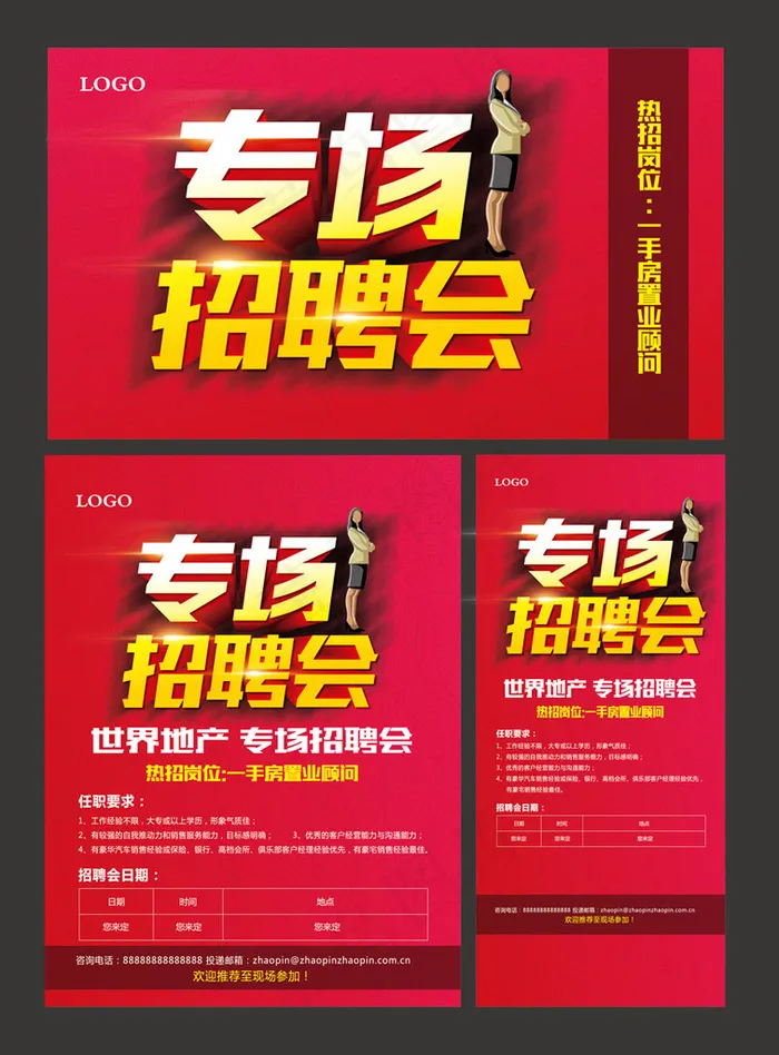招聘ai矢量模版下载