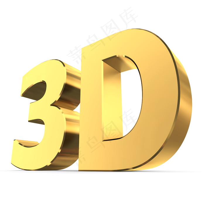 黄金字体3d