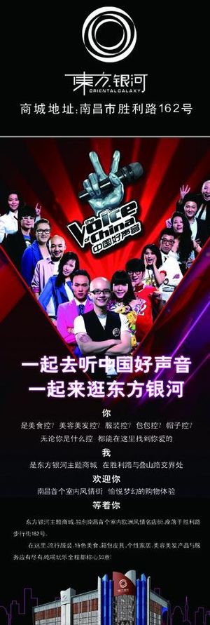 东方银河x展架x展架图片