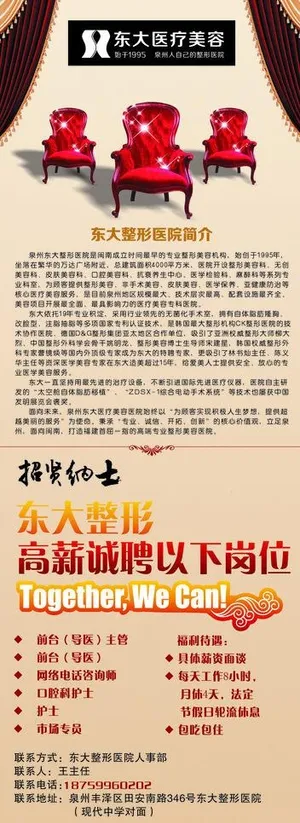 企业招聘启事 易拉宝图片
