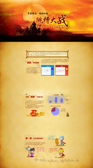 落日战场网页专题
