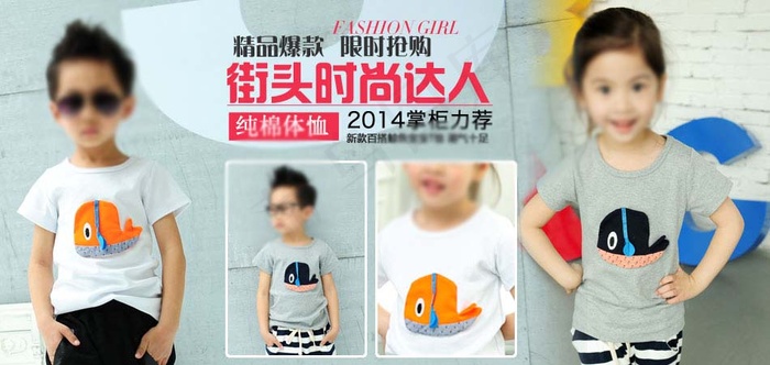街头时尚达人童装海报psd模版下载