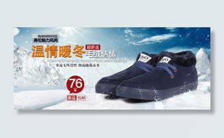 淘宝男鞋海报