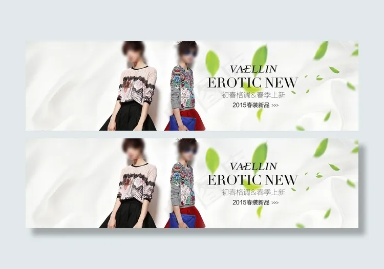 淘宝2015春装新品女装海报图片