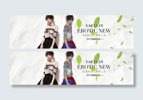 淘宝2015春装新品女装海报图片