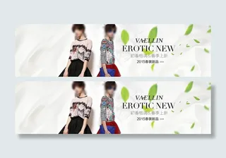 淘宝2015春装新品女装海报图片