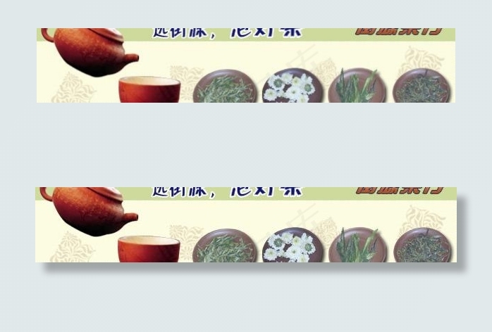 茶叶类 网站banner图片psd模版下载