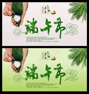 端午节宣传单设计PSD素材